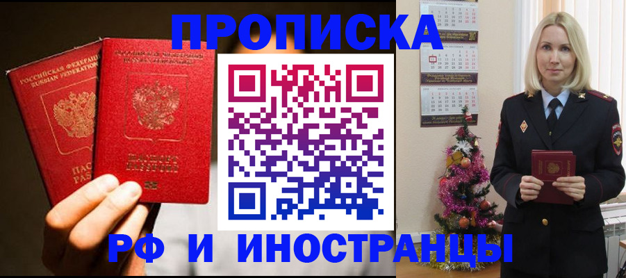 временная регистрация для школы в Ряжске