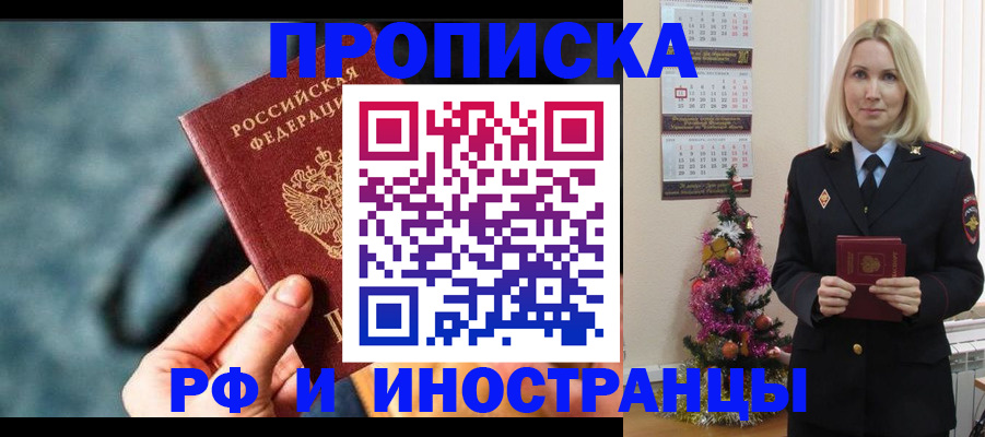 временная регистрация надежно в Ряжске
